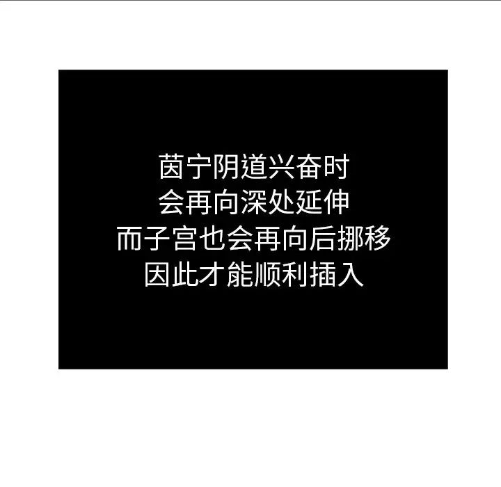 致命的你第46话