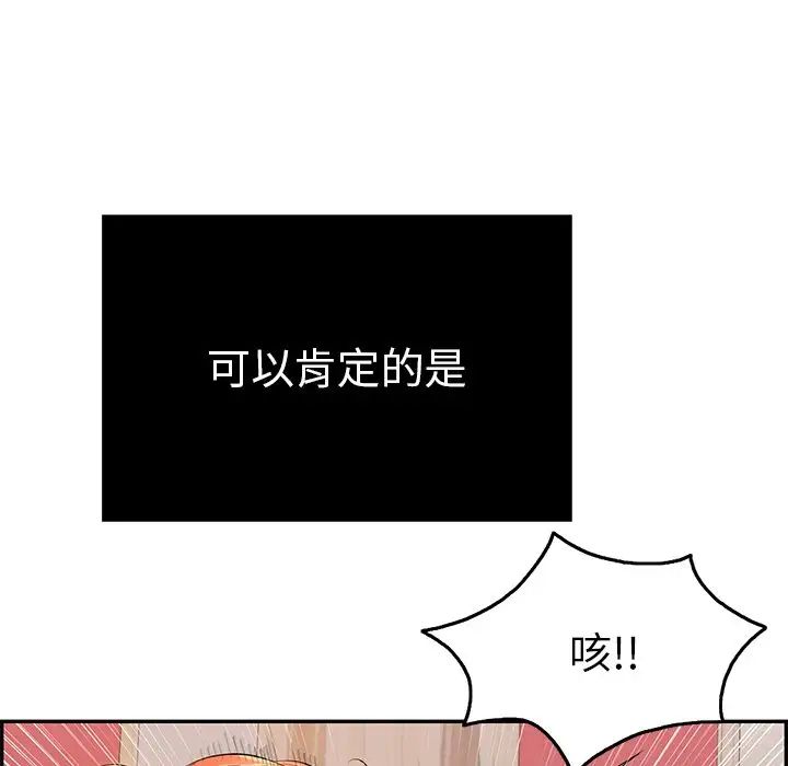 致命的你第46话