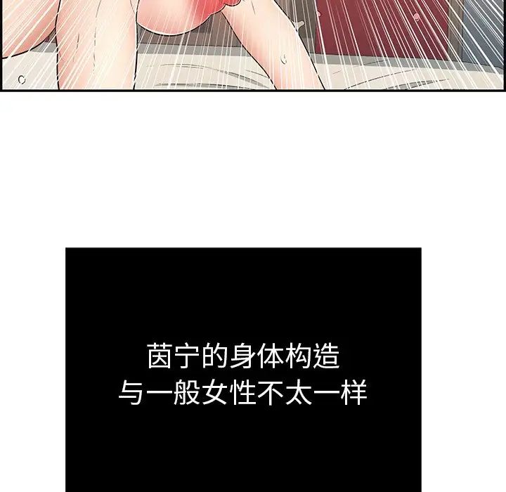 致命的你第46话