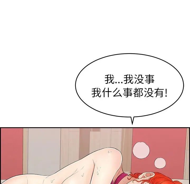 致命的你第46话