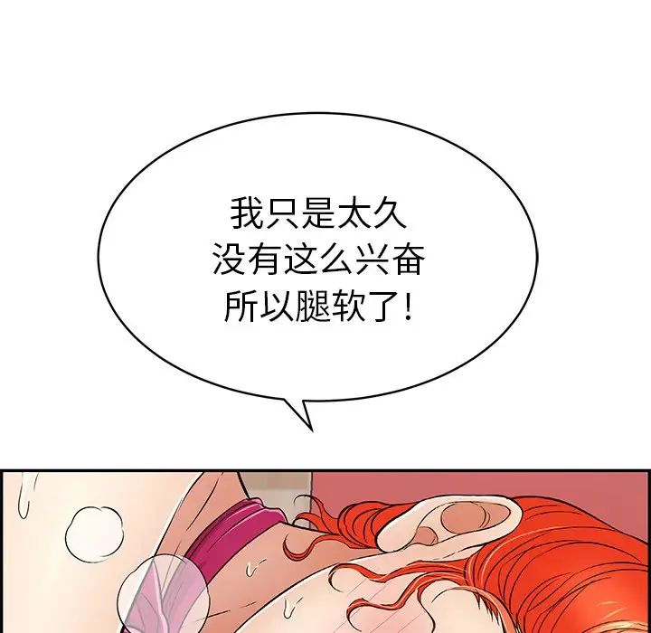 致命的你第46话