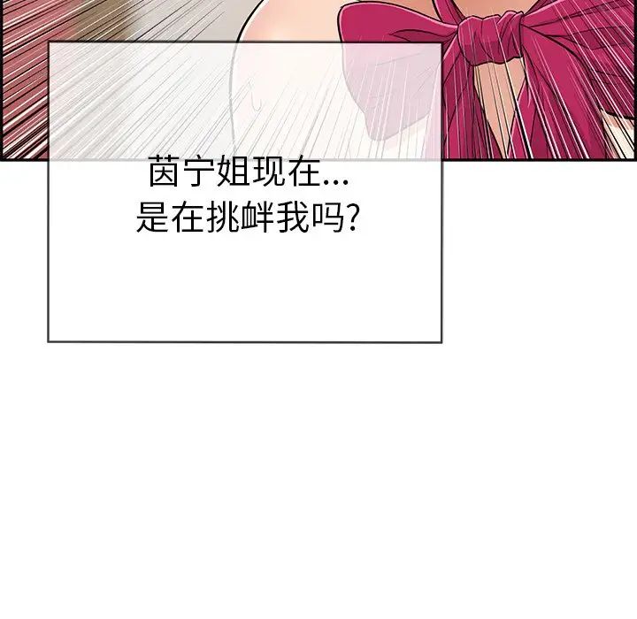 致命的你第47话
