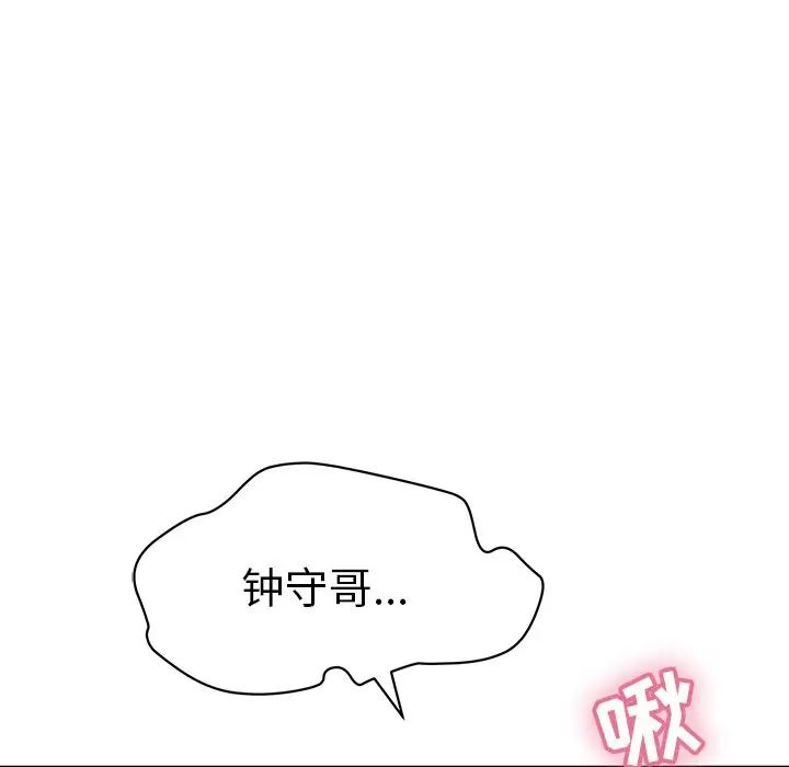 致命的你第47话