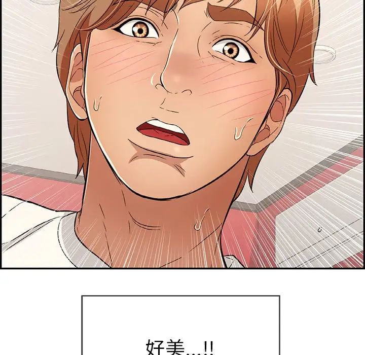 致命的你第47话