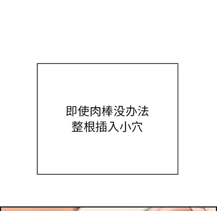 致命的你第47话