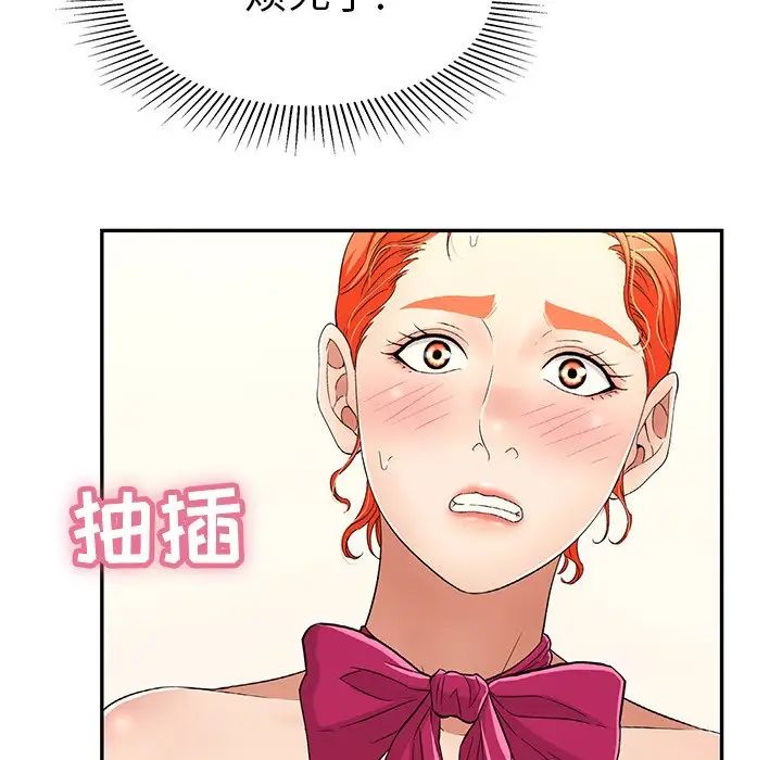 致命的你第47话