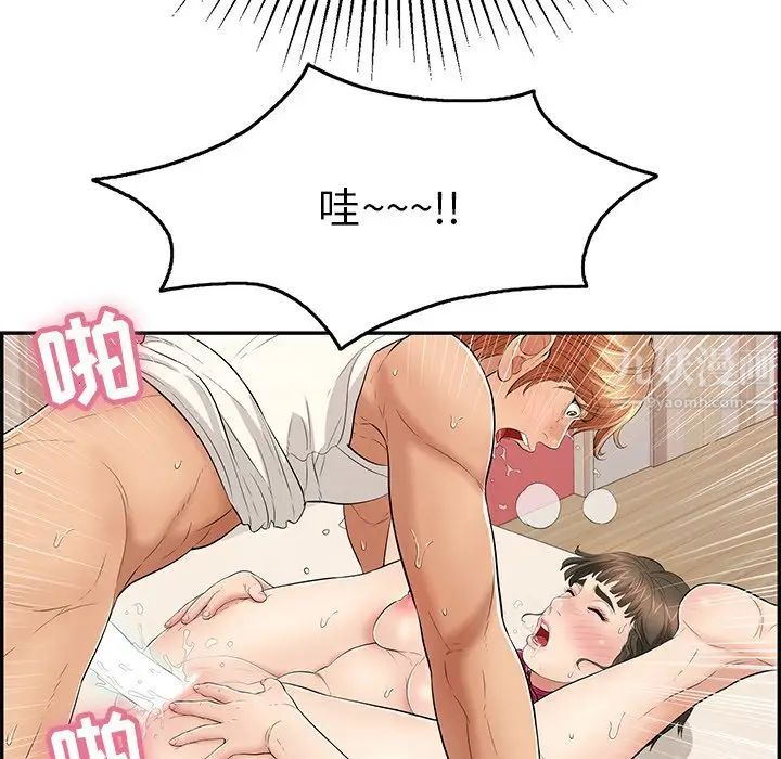 致命的你第47话