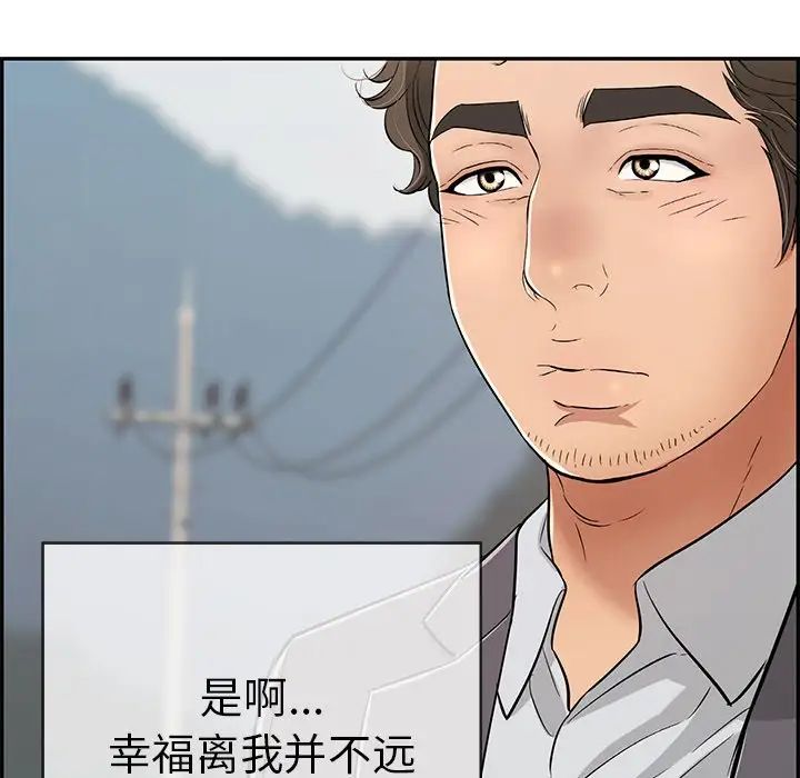 致命的你第47话