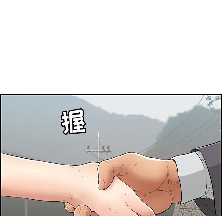 致命的你第47话