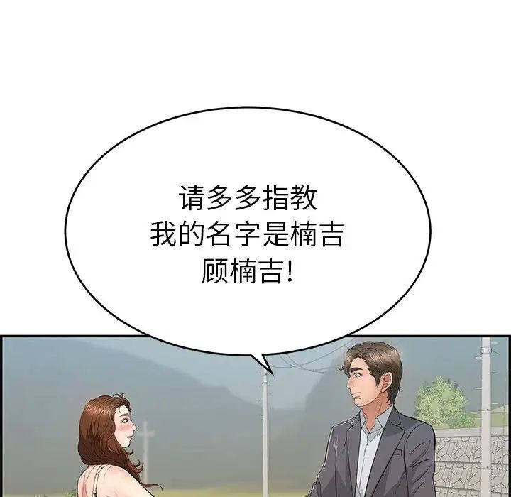 致命的你第47话