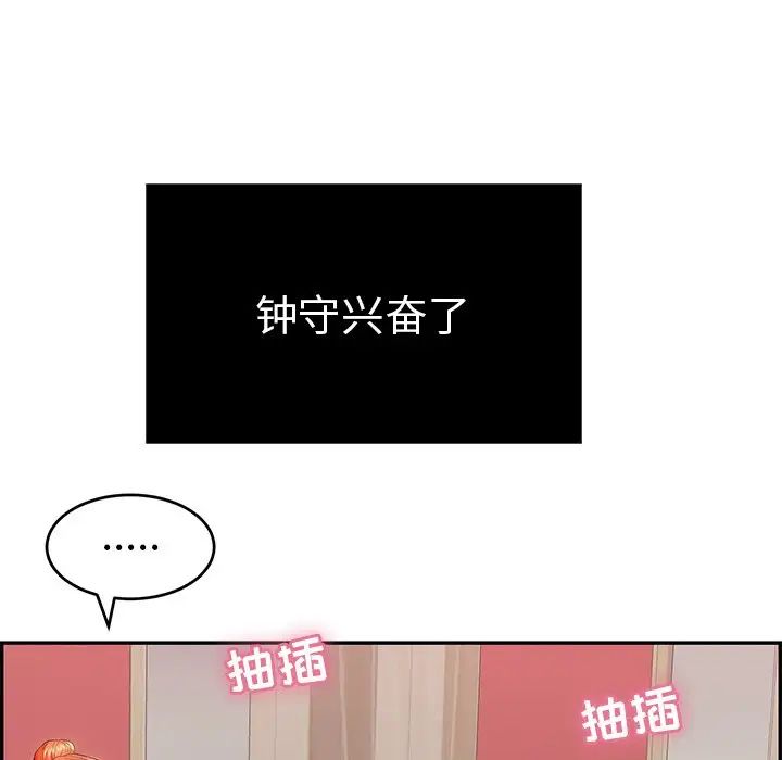 致命的你第48话