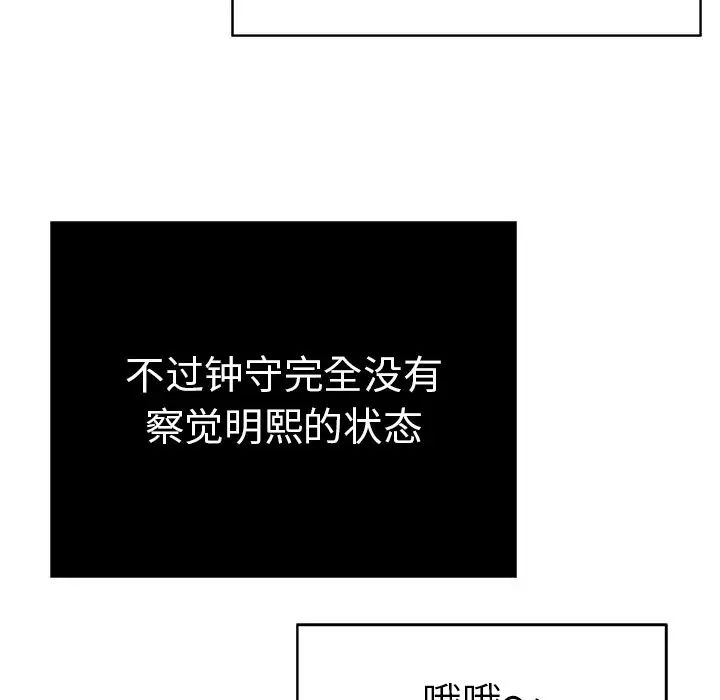 致命的你第48话