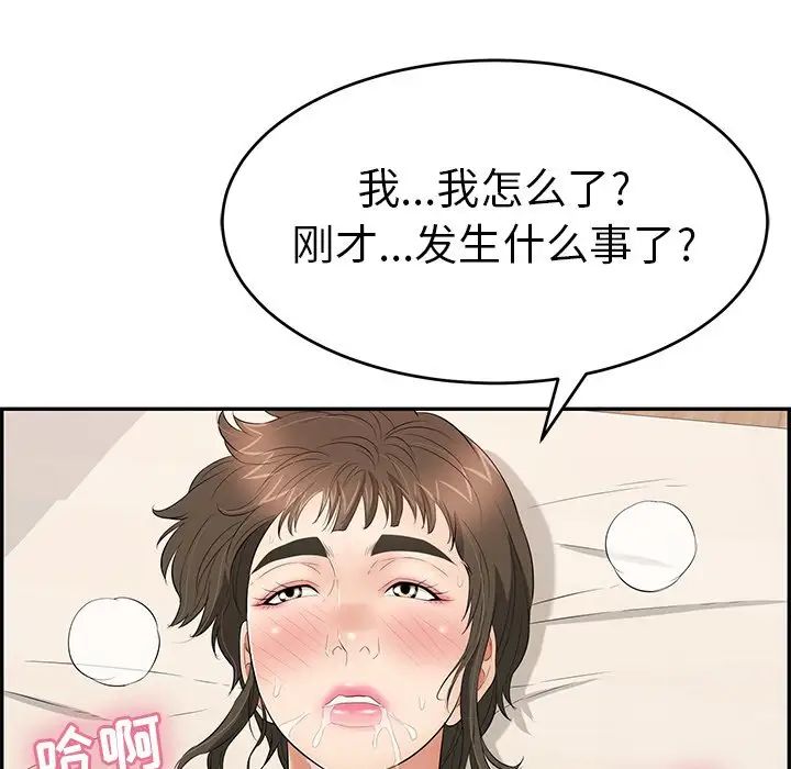 致命的你第48话