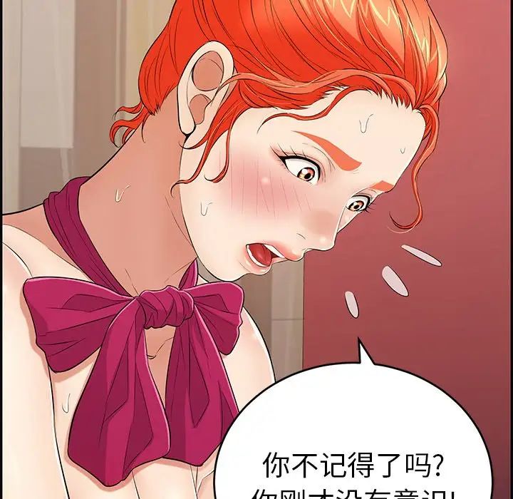 致命的你第48话