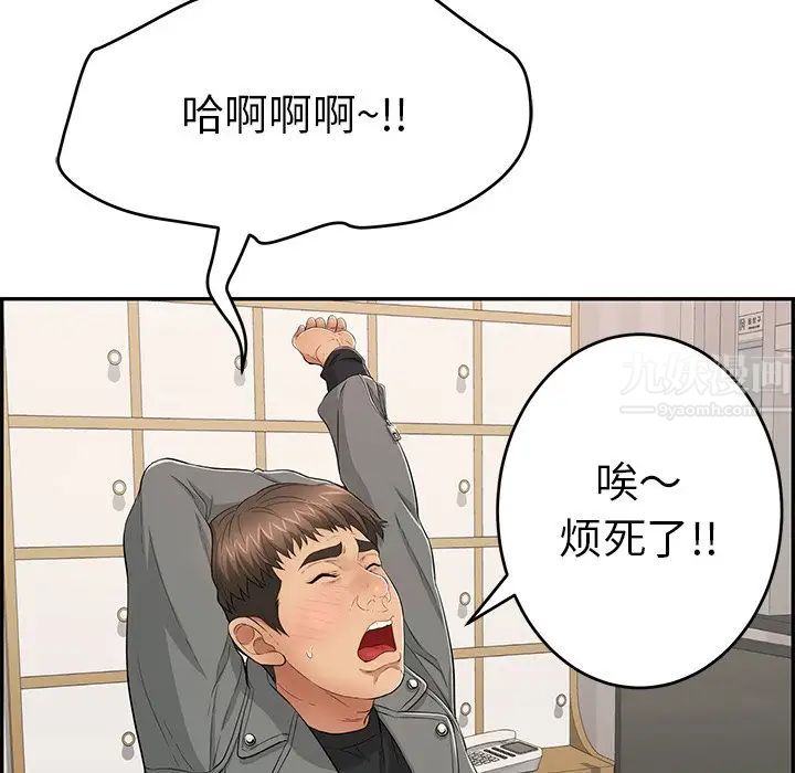 致命的你第48话