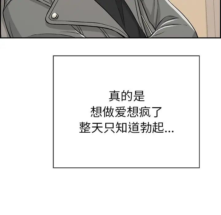 致命的你第48话