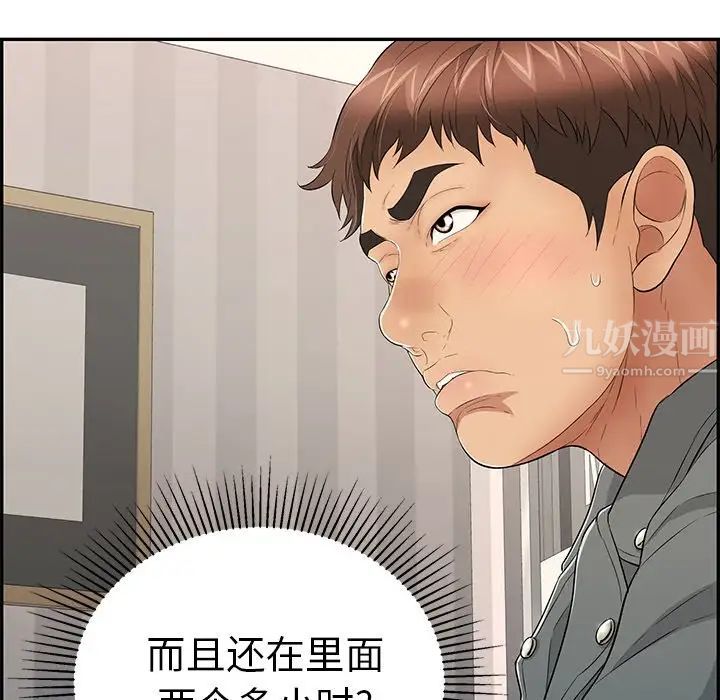 致命的你第48话