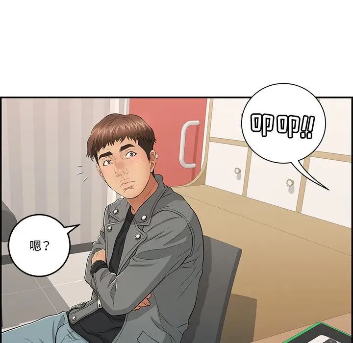 致命的你第48话