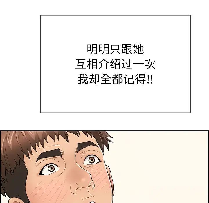 致命的你第48话