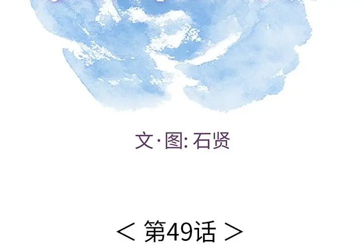 致命的你第49话