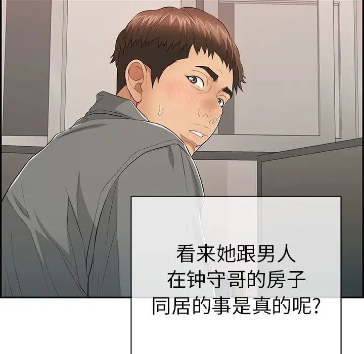 致命的你第49话