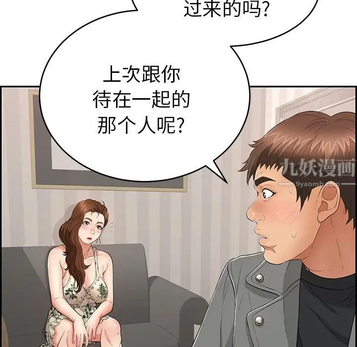 致命的你第49话