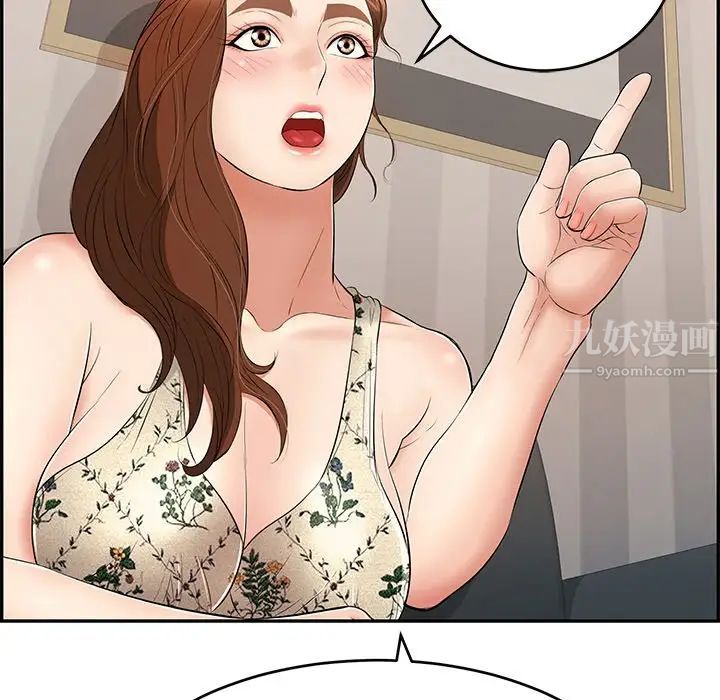 致命的你第49话