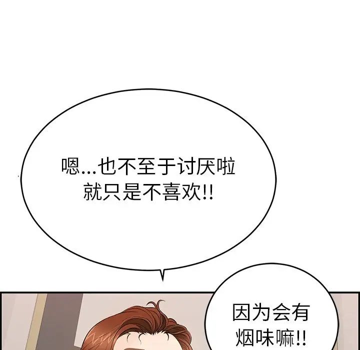 致命的你第49话