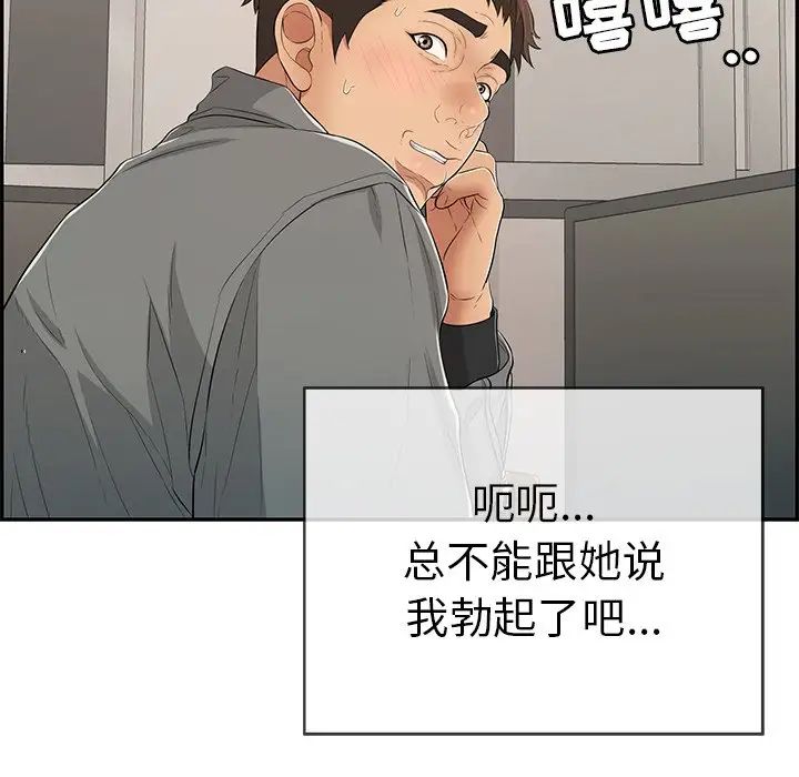 致命的你第49话