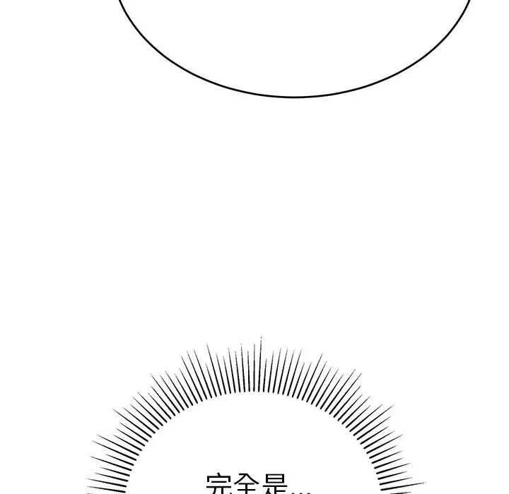 致命的你第49话