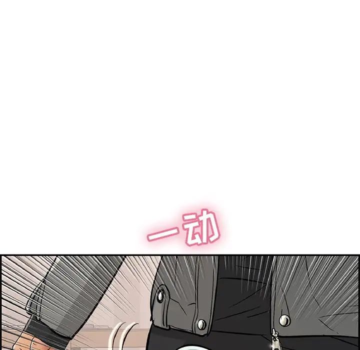 致命的你第49话