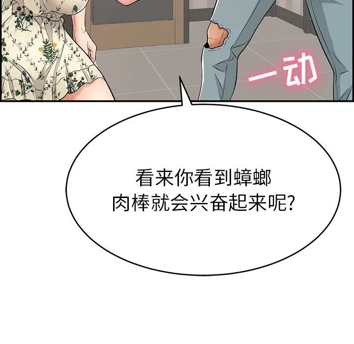 致命的你第49话