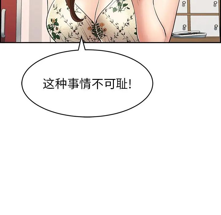 致命的你第49话