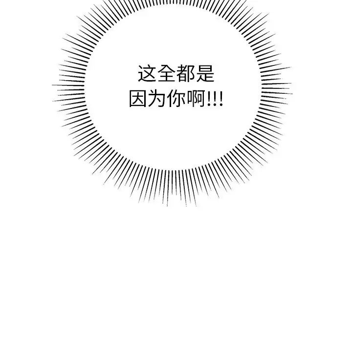 致命的你第49话