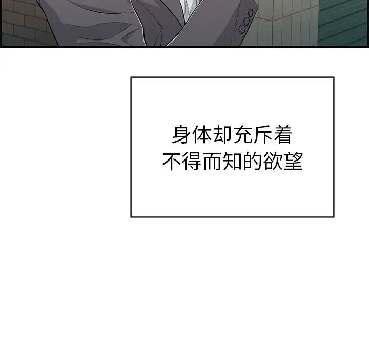 致命的你第49话