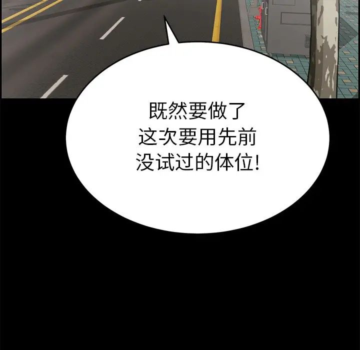 致命的你第49话