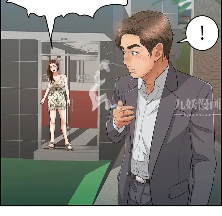 致命的你第49话