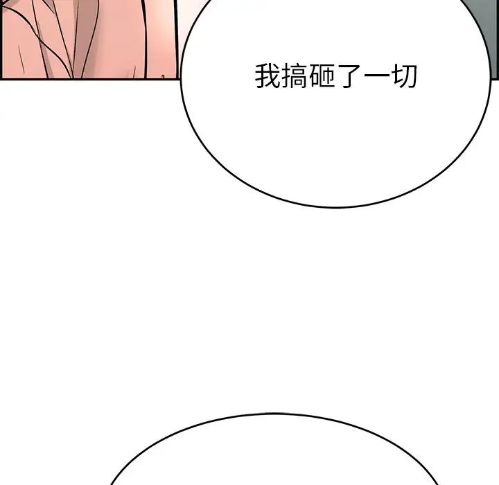 致命的你第49话