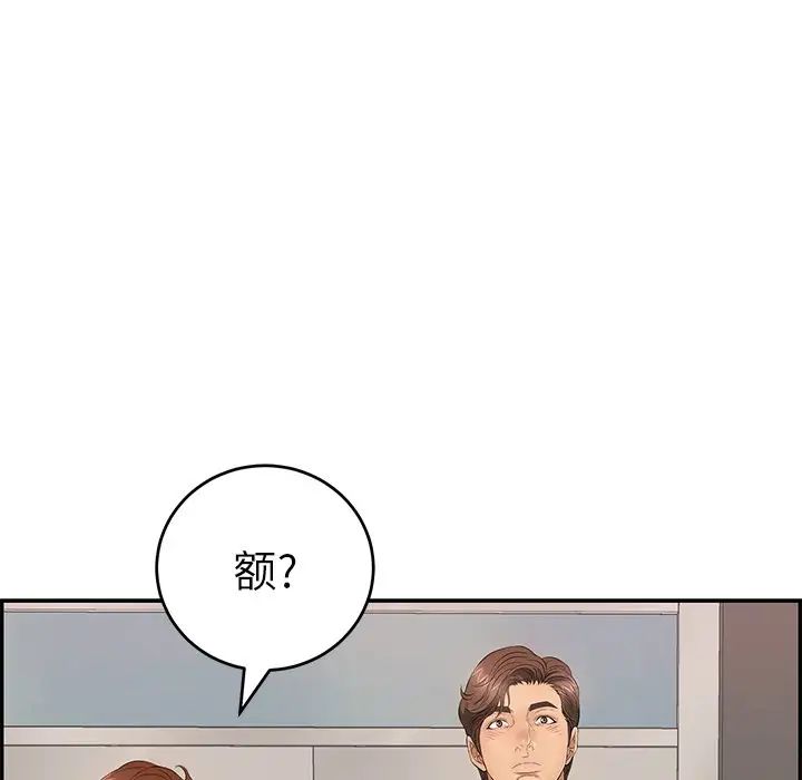 致命的你第49话
