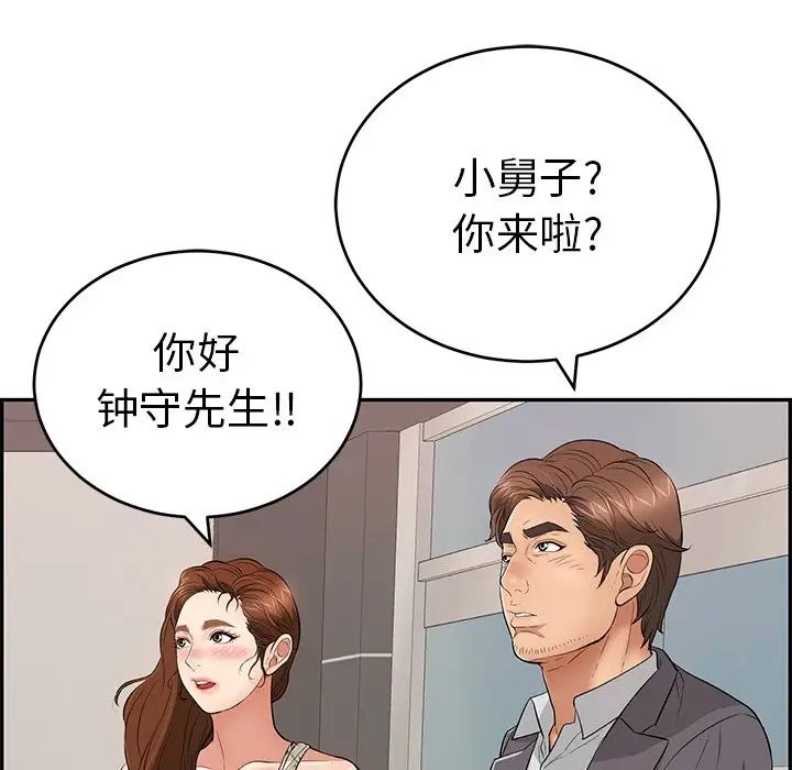 致命的你第49话