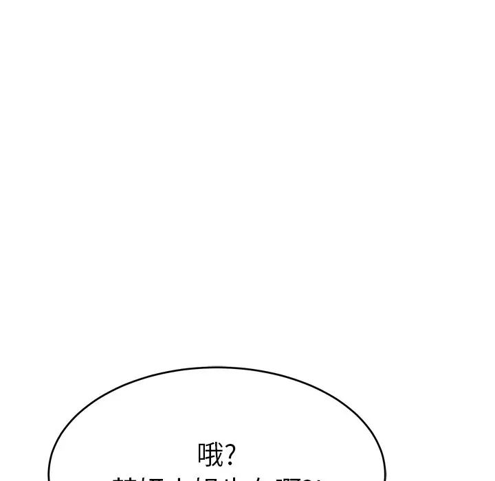 致命的你第49话