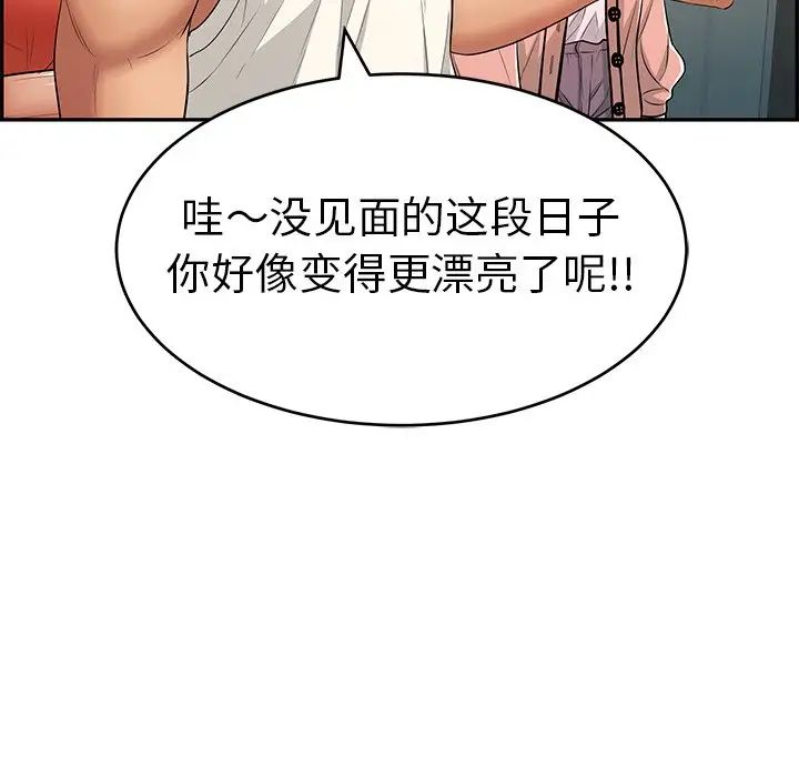 致命的你第49话