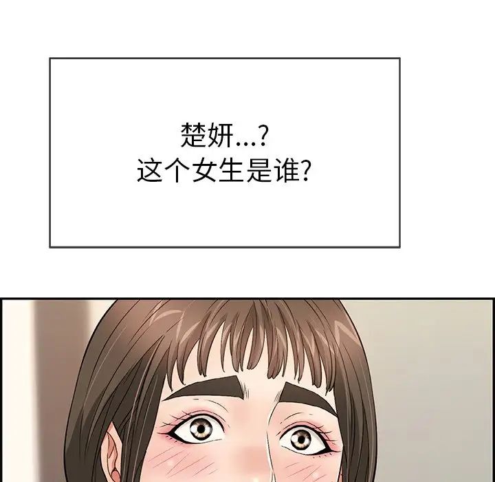 致命的你第49话