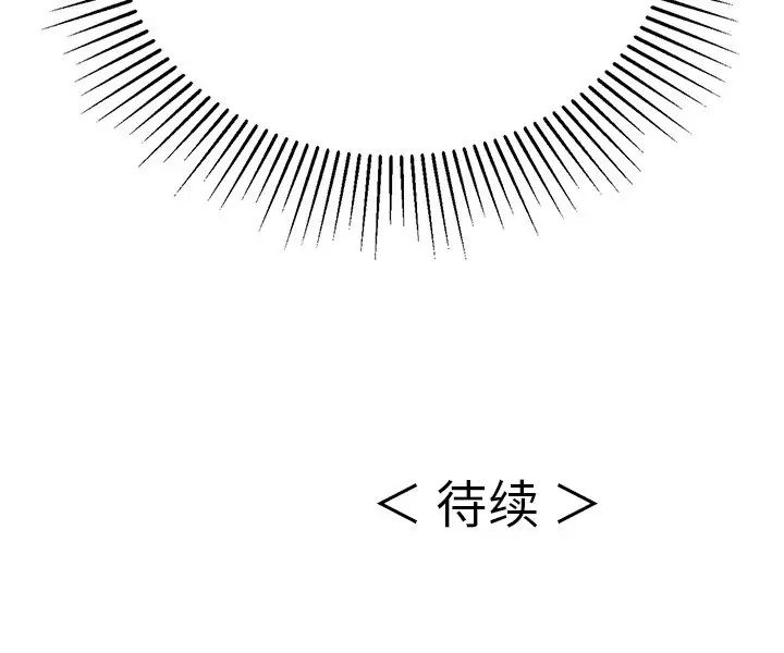 致命的你第49话