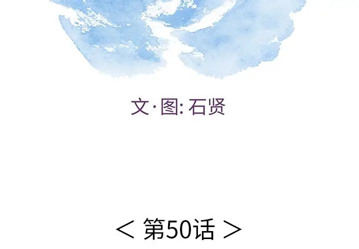 致命的你第50话