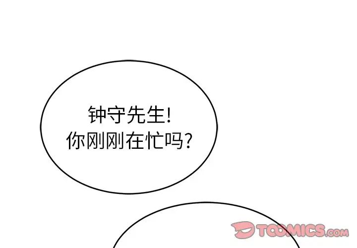 致命的你第50话