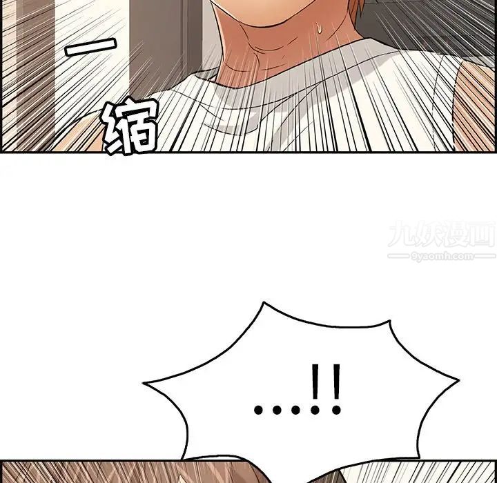 致命的你第50话