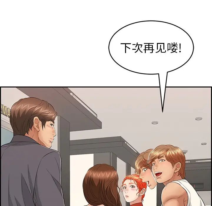 致命的你第50话