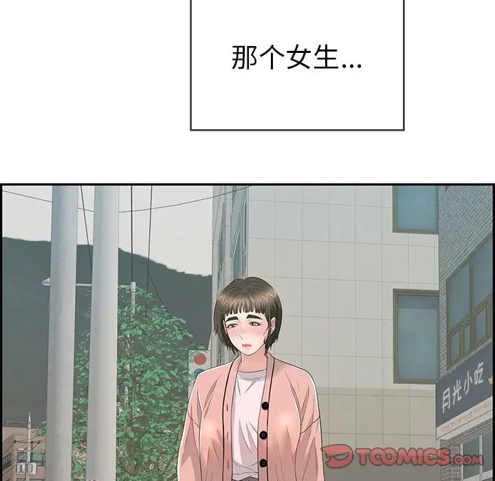 致命的你第50话