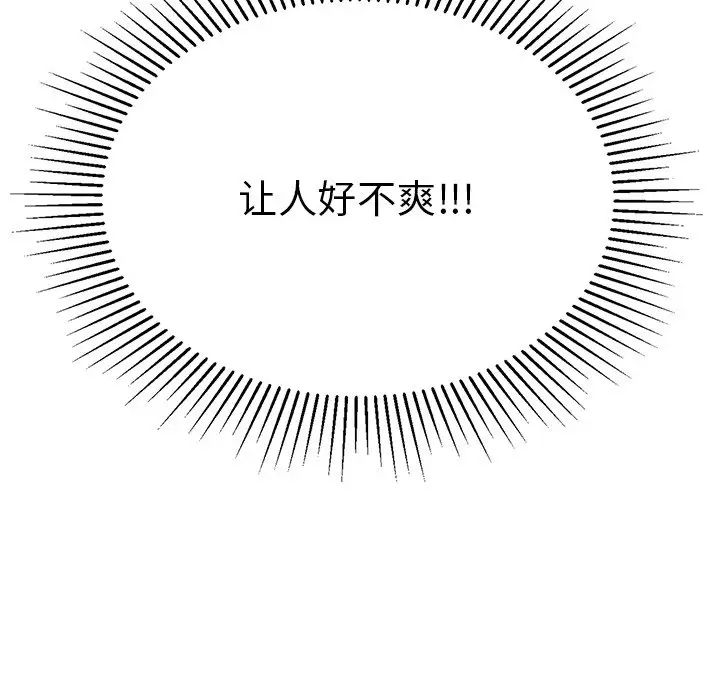 致命的你第50话